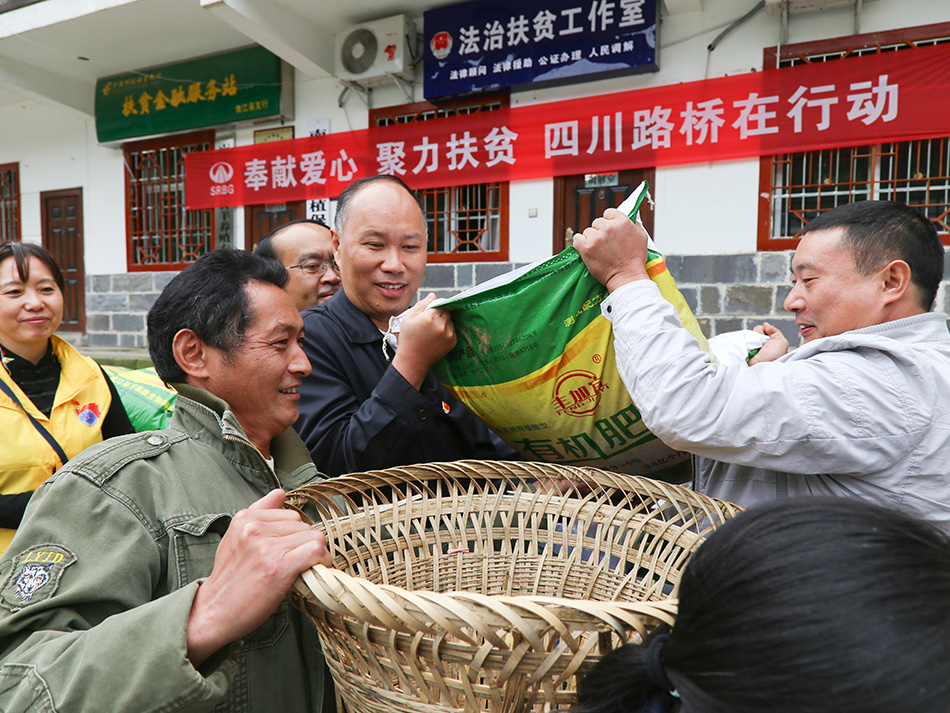 集团、股份党委副书记、纪委书记黄洪华为桥坝村贫困户捐赠肥料