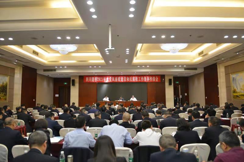 集体约谈促进责任落实 压力传导强化履职尽责