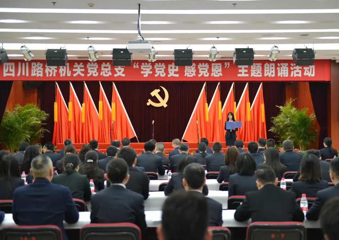 砥砺奋进无穷期  党史学习正当时