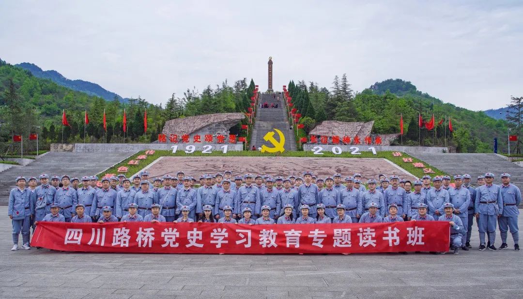 传承红色基因 凝聚奋进力量
