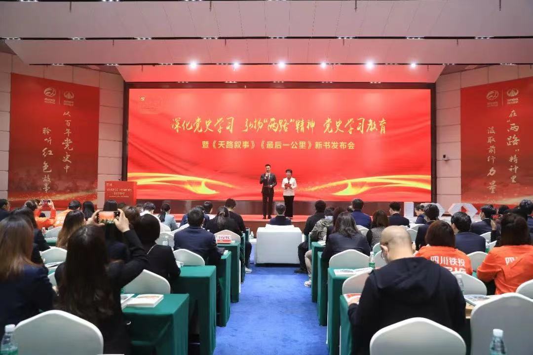 深化党史学习 弘扬“两路”精神