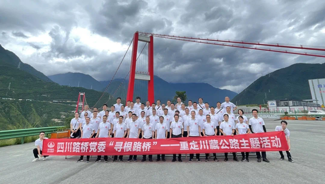 赓续红色血脉  传承“两路”精神