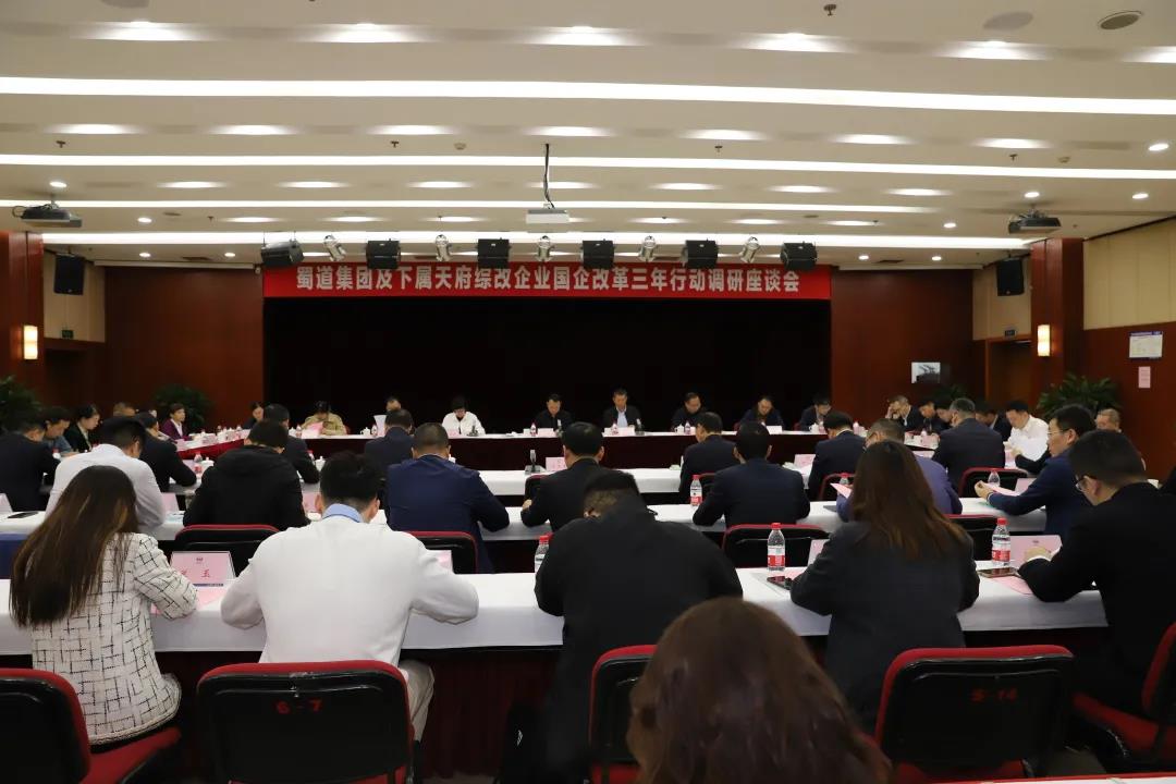 改革动态 | 省国资委赴四川路桥就蜀道集团国企改革三年行动进行调研
