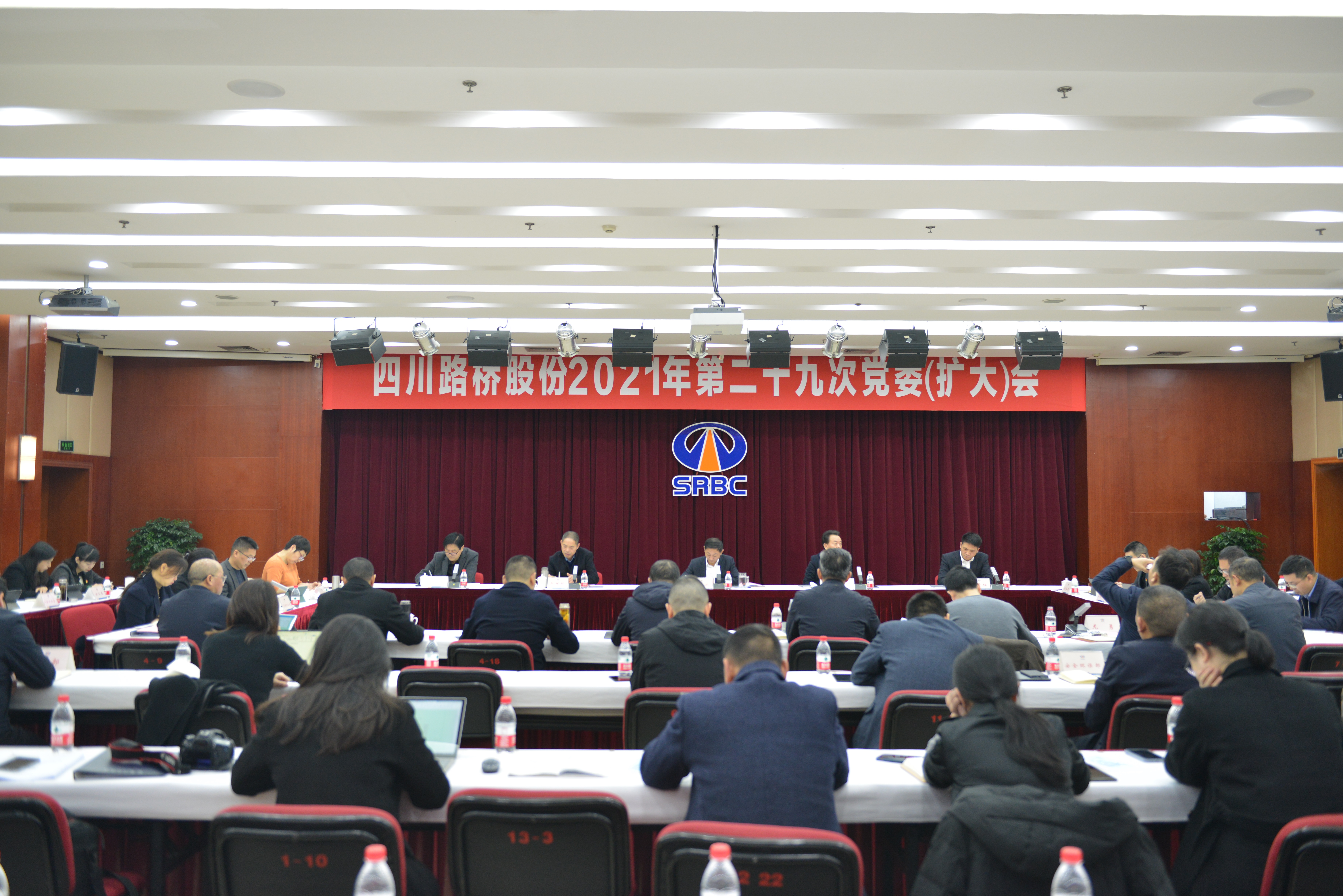 四川路桥召开党委（扩大）会议专题研究党风廉政建设与反腐败工作