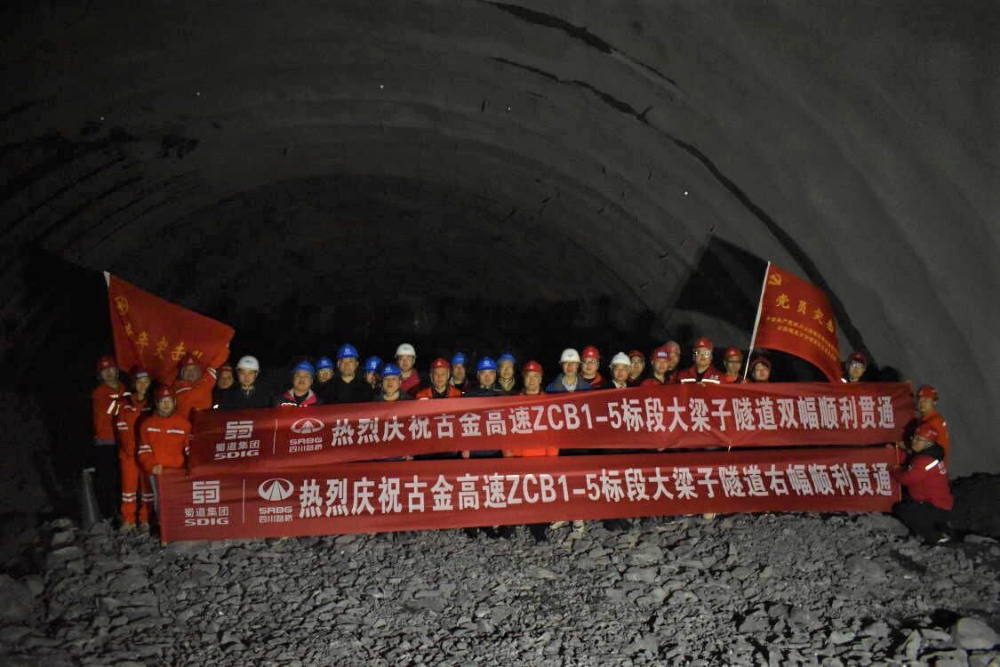 【奋战开门红】全川首座大断面瓦斯突出隧道古金高速大梁子隧道实现双幅贯通