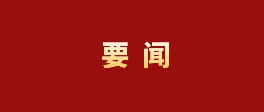 喜报丨公路三分公司重庆市场实现新突破