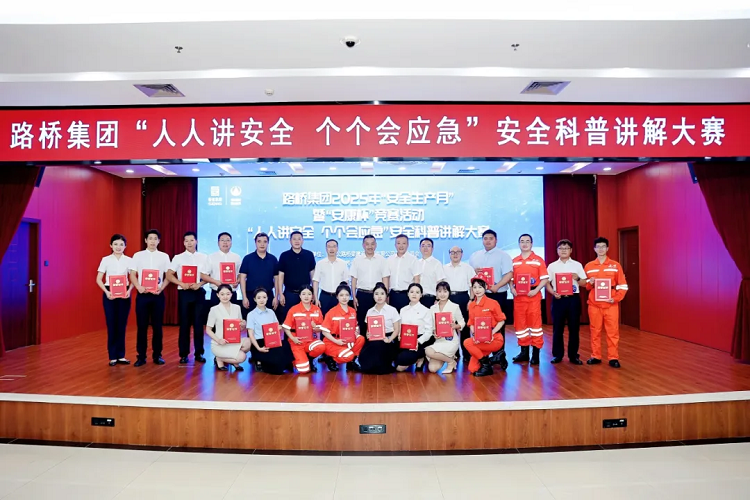 安全生产月 | 解锁安全新姿势！这场科普大赛精彩纷呈