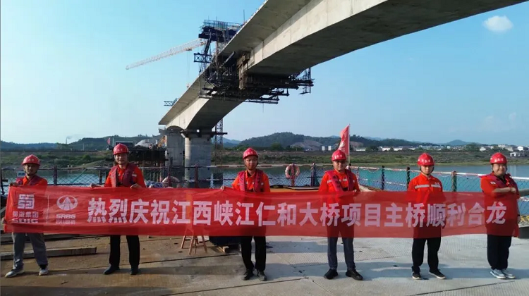 项目动态 | 江西省峡江县仁和赣江大桥主桥顺利合龙