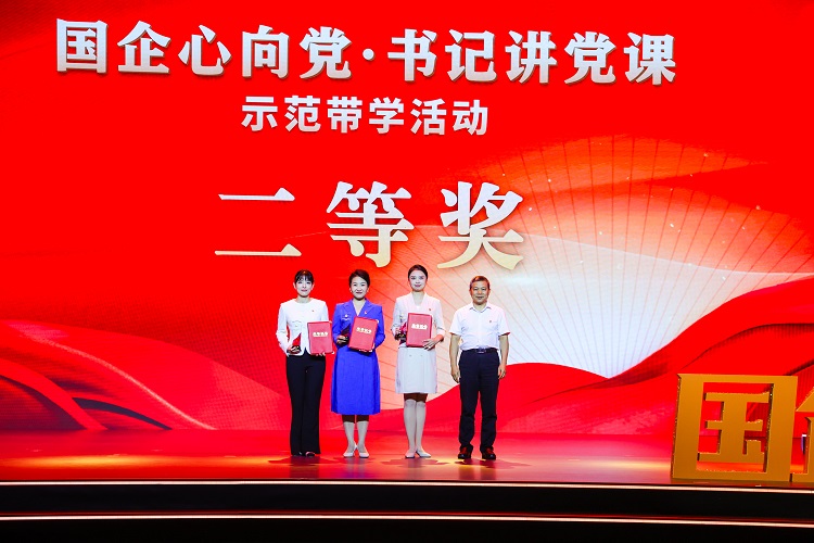 喜报 | 公司职工在“国企心向党·书记讲党课”示范带学活动中取得佳绩