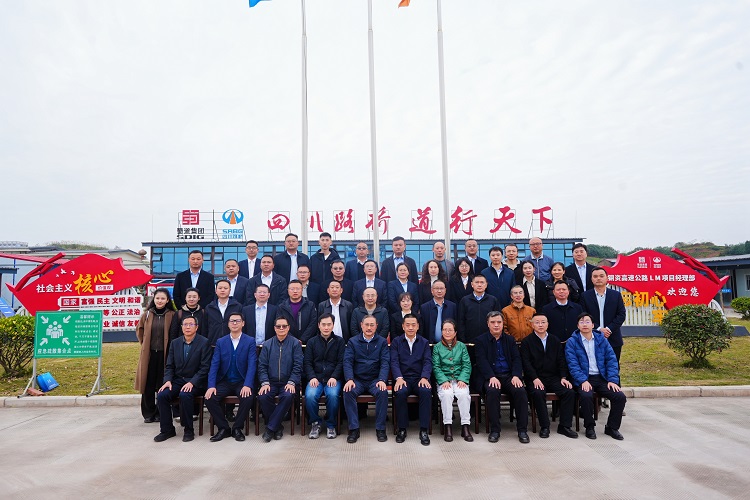 路桥集团举办路面专业品牌打造交流会