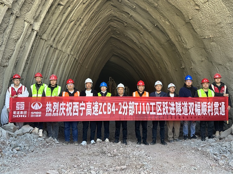 项目动态 | 西宁高速跃进隧道双幅贯通 项目动态 | 西宁高速跃进隧道双幅贯通